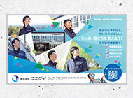 岡山駅南地下道広告　積極採用による地域雇用の拡大